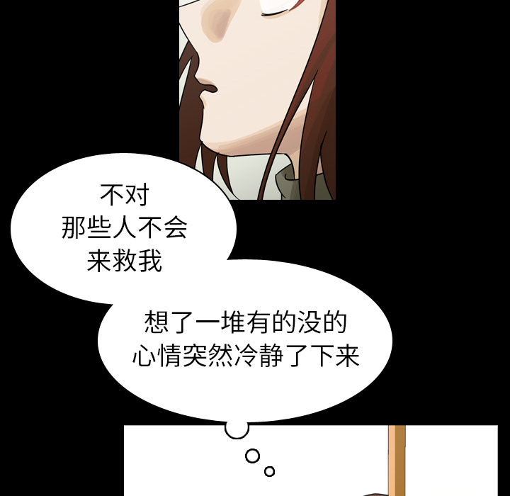 《美丽无罪》漫画最新章节美丽无罪-第 47 章免费下拉式在线观看章节第【8】张图片