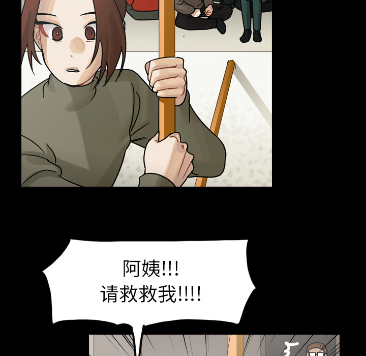 《美丽无罪》漫画最新章节美丽无罪-第 47 章免费下拉式在线观看章节第【80】张图片