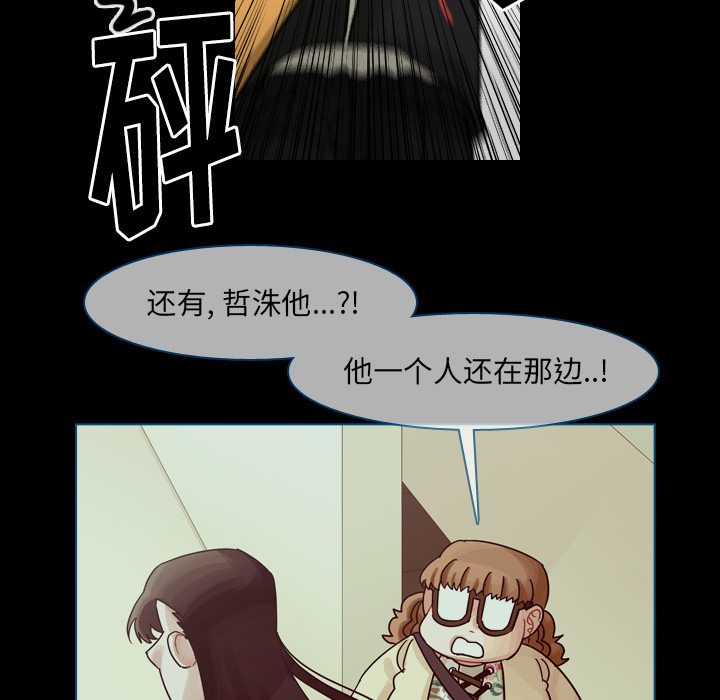 《美丽无罪》漫画最新章节美丽无罪-第 47 章免费下拉式在线观看章节第【34】张图片