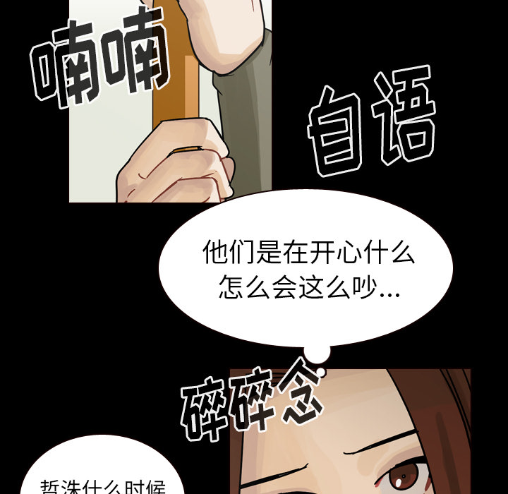 《美丽无罪》漫画最新章节美丽无罪-第 47 章免费下拉式在线观看章节第【65】张图片