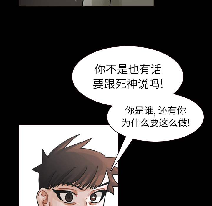 《美丽无罪》漫画最新章节美丽无罪-第 47 章免费下拉式在线观看章节第【52】张图片