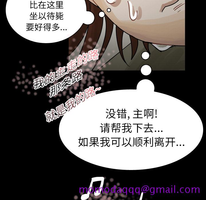 《美丽无罪》漫画最新章节美丽无罪-第 47 章免费下拉式在线观看章节第【76】张图片