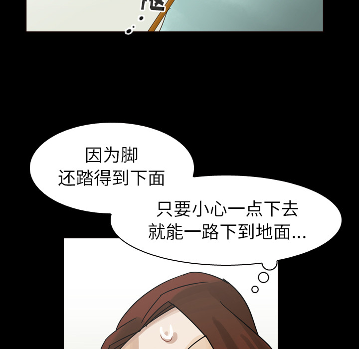 《美丽无罪》漫画最新章节美丽无罪-第 47 章免费下拉式在线观看章节第【73】张图片