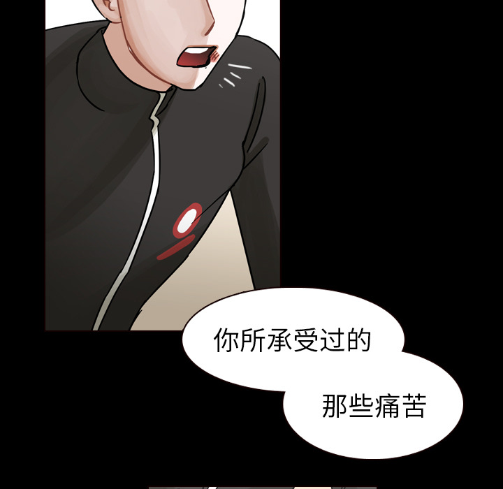 《美丽无罪》漫画最新章节美丽无罪-第 47 章免费下拉式在线观看章节第【53】张图片