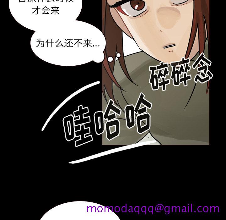 《美丽无罪》漫画最新章节美丽无罪-第 47 章免费下拉式在线观看章节第【66】张图片