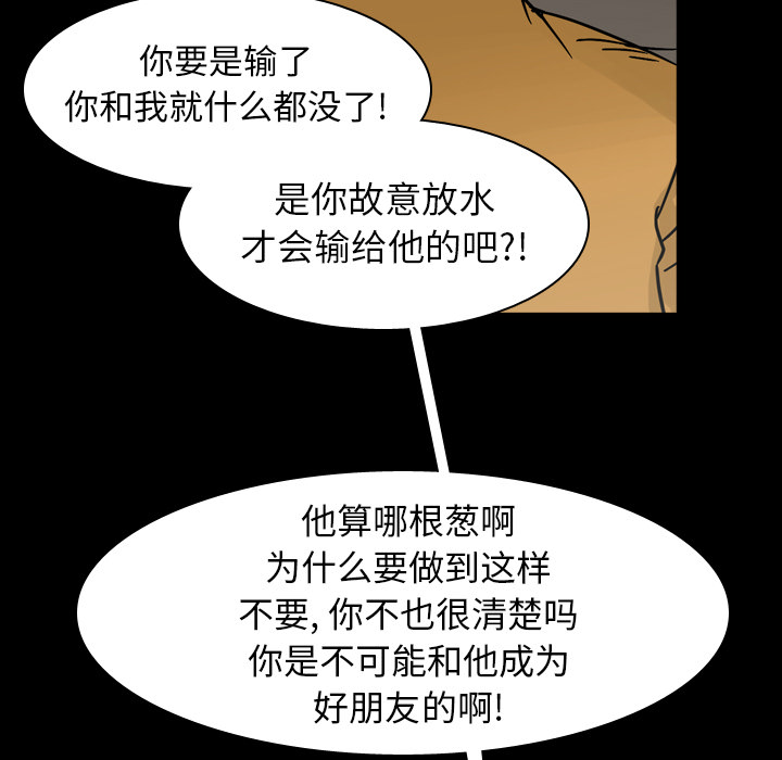 《美丽无罪》漫画最新章节美丽无罪-第 47 章免费下拉式在线观看章节第【110】张图片