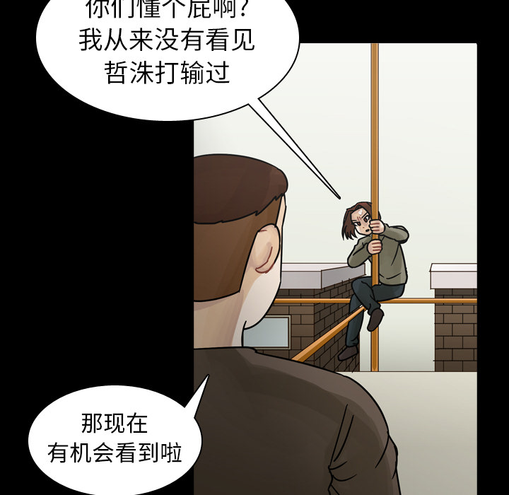 《美丽无罪》漫画最新章节美丽无罪-第 47 章免费下拉式在线观看章节第【13】张图片