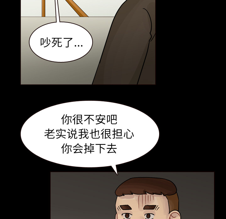 《美丽无罪》漫画最新章节美丽无罪-第 47 章免费下拉式在线观看章节第【68】张图片