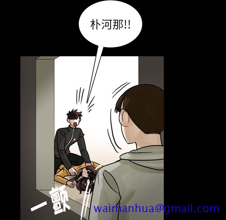 《美丽无罪》漫画最新章节美丽无罪-第 47 章免费下拉式在线观看章节第【51】张图片