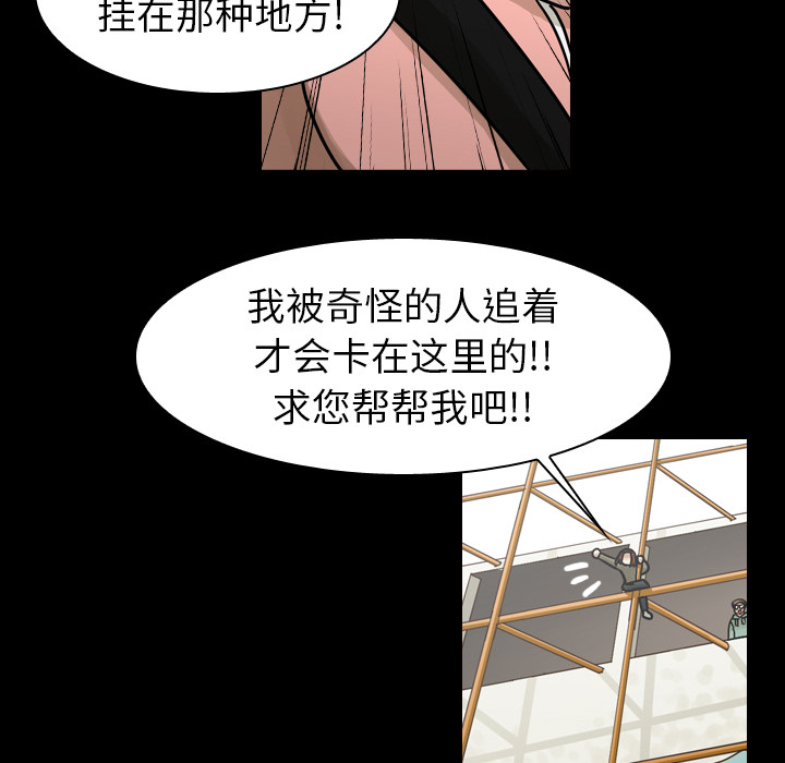 《美丽无罪》漫画最新章节美丽无罪-第 47 章免费下拉式在线观看章节第【84】张图片