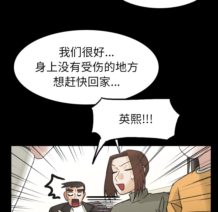 《美丽无罪》漫画最新章节美丽无罪-第 47 章免费下拉式在线观看章节第【123】张图片