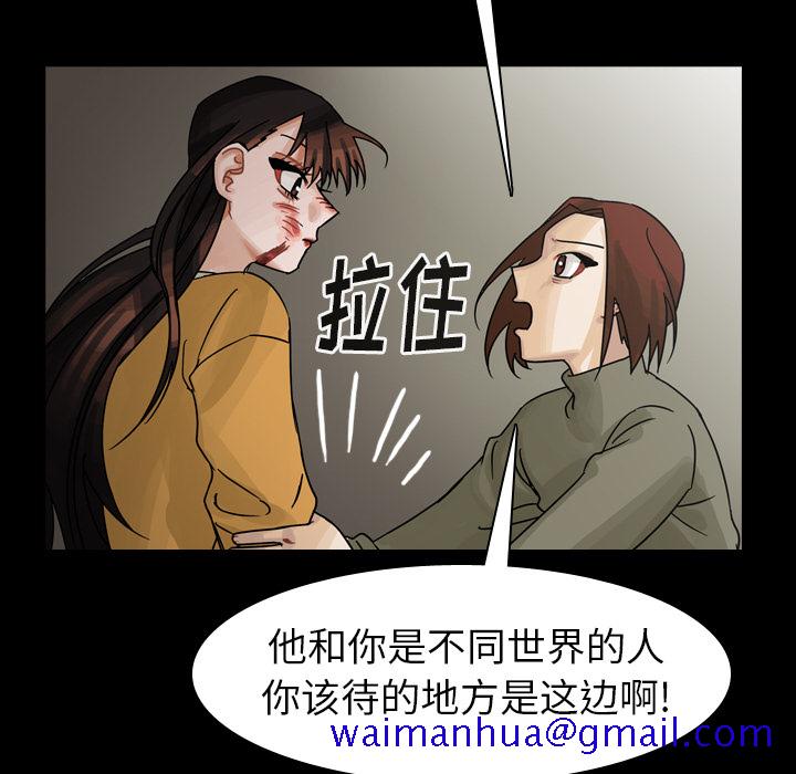 《美丽无罪》漫画最新章节美丽无罪-第 47 章免费下拉式在线观看章节第【111】张图片