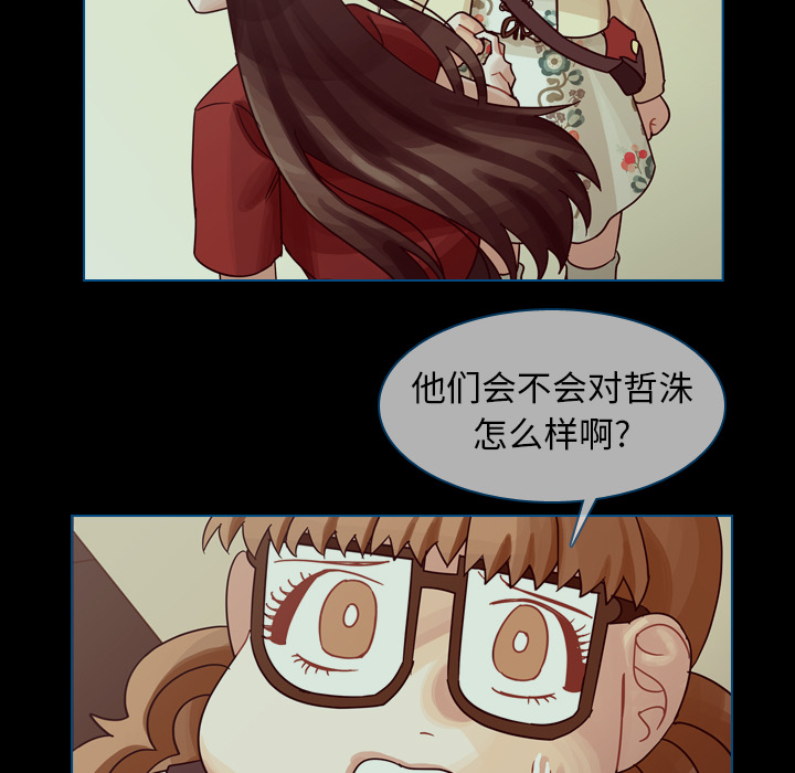 《美丽无罪》漫画最新章节美丽无罪-第 47 章免费下拉式在线观看章节第【35】张图片