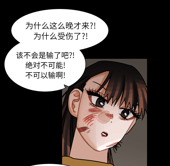 《美丽无罪》漫画最新章节美丽无罪-第 47 章免费下拉式在线观看章节第【109】张图片