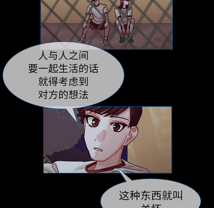 《美丽无罪》漫画最新章节美丽无罪-第 47 章免费下拉式在线观看章节第【32】张图片