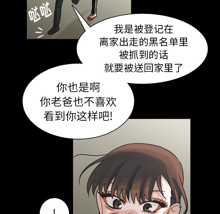 《美丽无罪》漫画最新章节美丽无罪-第 47 章免费下拉式在线观看章节第【115】张图片