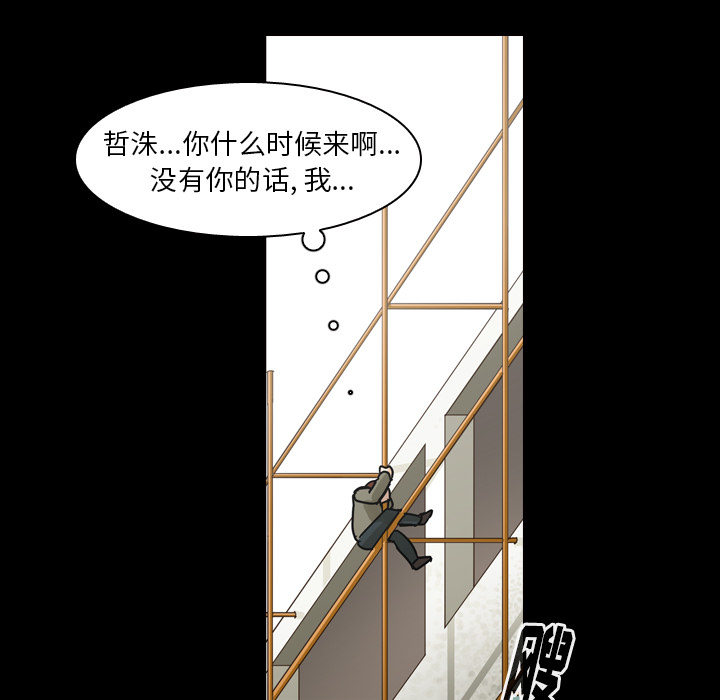 《美丽无罪》漫画最新章节美丽无罪-第 47 章免费下拉式在线观看章节第【98】张图片