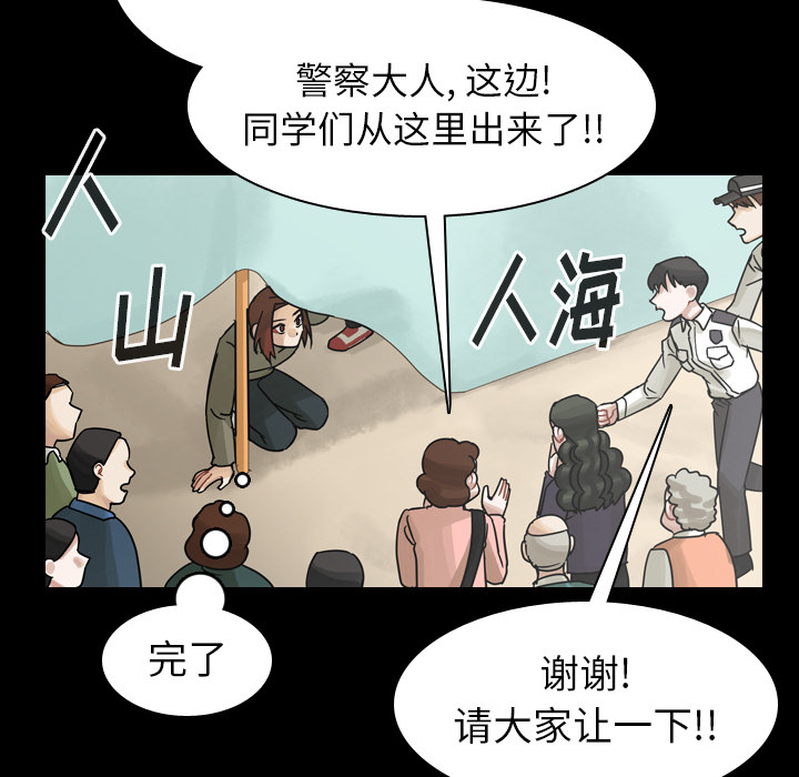 《美丽无罪》漫画最新章节美丽无罪-第 47 章免费下拉式在线观看章节第【122】张图片