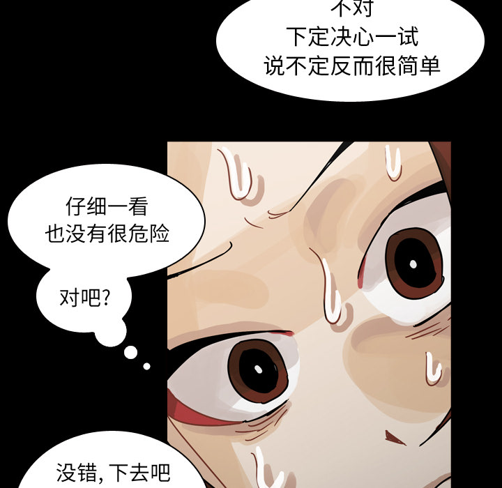 《美丽无罪》漫画最新章节美丽无罪-第 47 章免费下拉式在线观看章节第【75】张图片