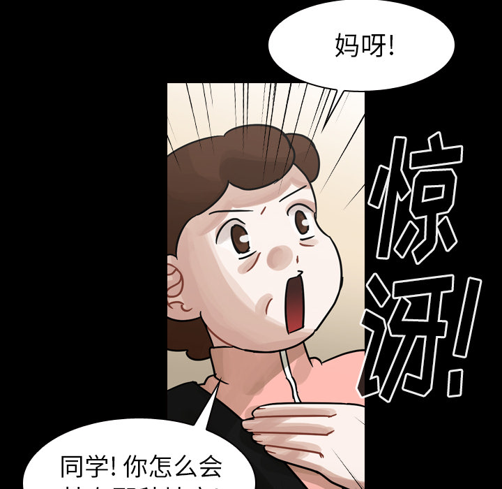 《美丽无罪》漫画最新章节美丽无罪-第 47 章免费下拉式在线观看章节第【83】张图片