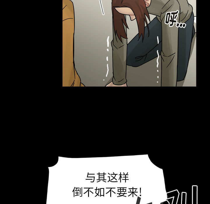 《美丽无罪》漫画最新章节美丽无罪-第 47 章免费下拉式在线观看章节第【107】张图片