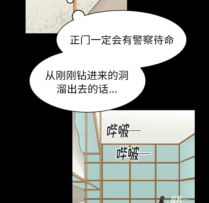 《美丽无罪》漫画最新章节美丽无罪-第 47 章免费下拉式在线观看章节第【118】张图片