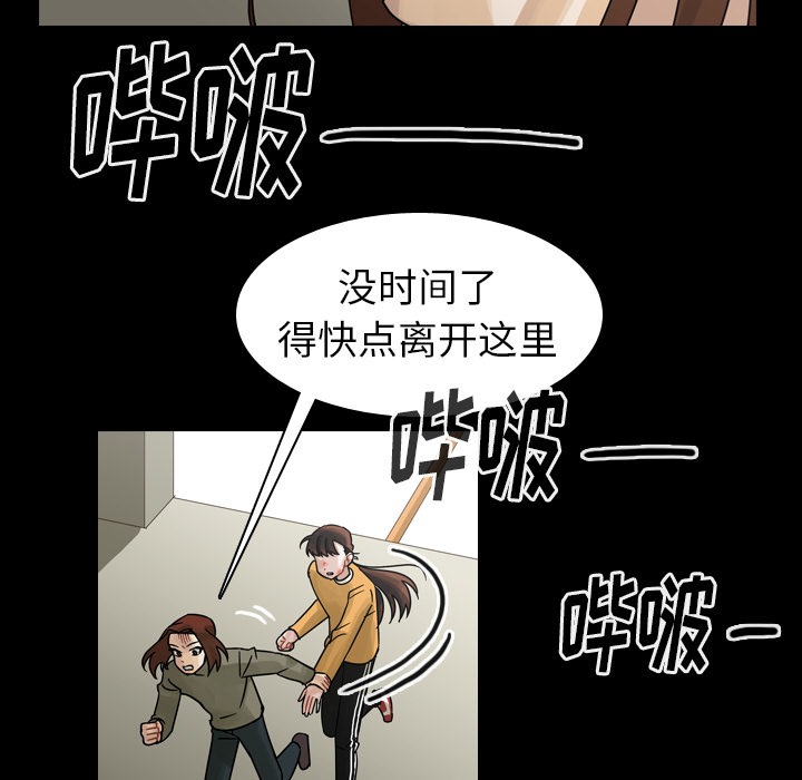 《美丽无罪》漫画最新章节美丽无罪-第 47 章免费下拉式在线观看章节第【114】张图片