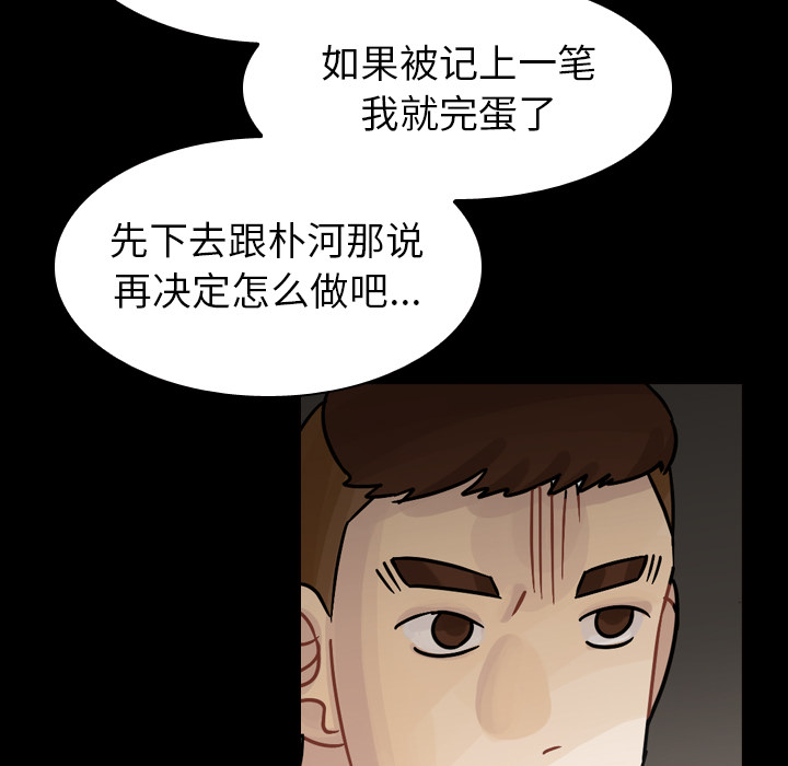 《美丽无罪》漫画最新章节美丽无罪-第 47 章免费下拉式在线观看章节第【90】张图片