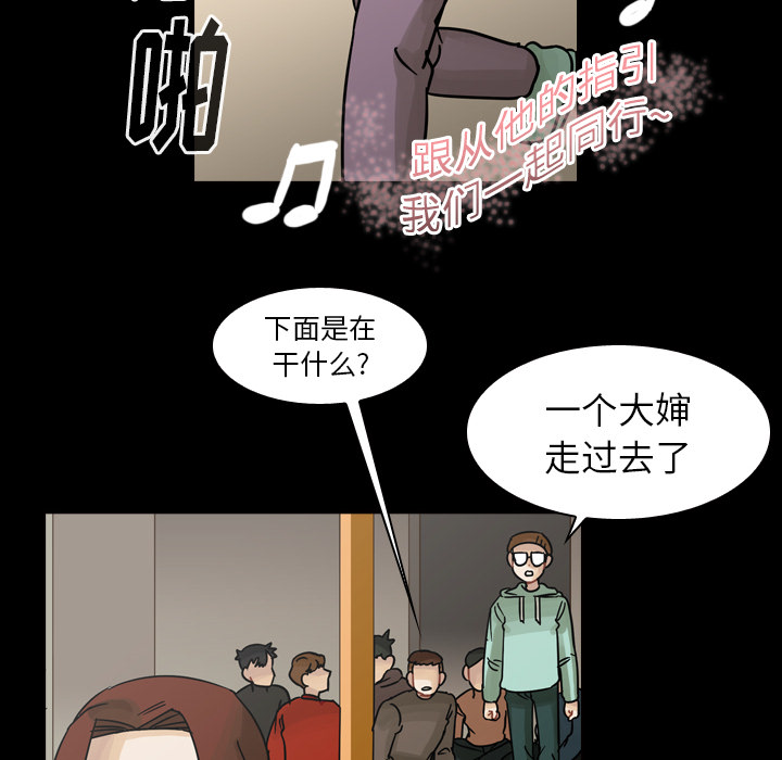 《美丽无罪》漫画最新章节美丽无罪-第 47 章免费下拉式在线观看章节第【79】张图片