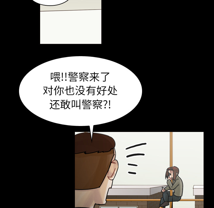 《美丽无罪》漫画最新章节美丽无罪-第 47 章免费下拉式在线观看章节第【87】张图片