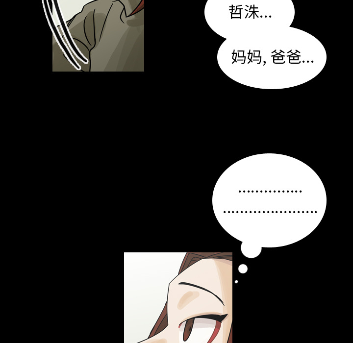 《美丽无罪》漫画最新章节美丽无罪-第 47 章免费下拉式在线观看章节第【7】张图片