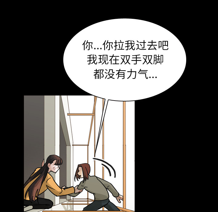 《美丽无罪》漫画最新章节美丽无罪-第 47 章免费下拉式在线观看章节第【105】张图片