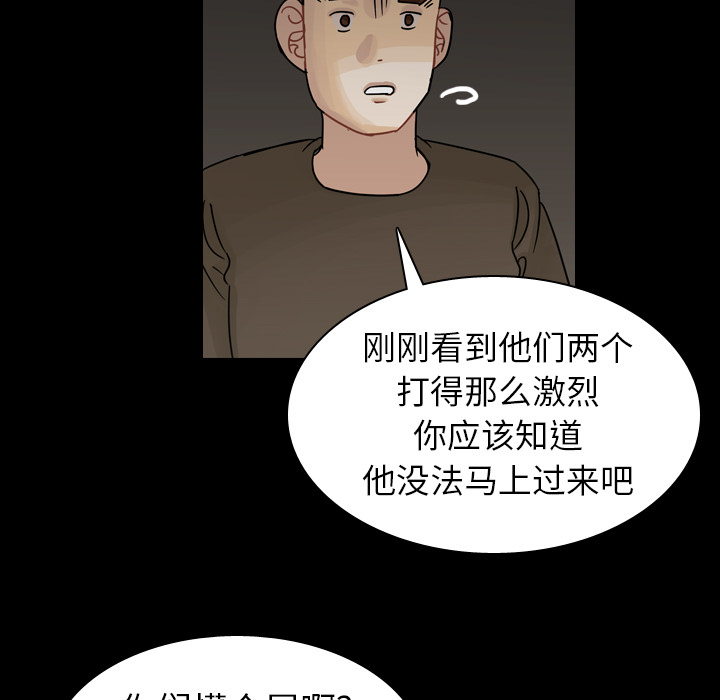 《美丽无罪》漫画最新章节美丽无罪-第 47 章免费下拉式在线观看章节第【12】张图片