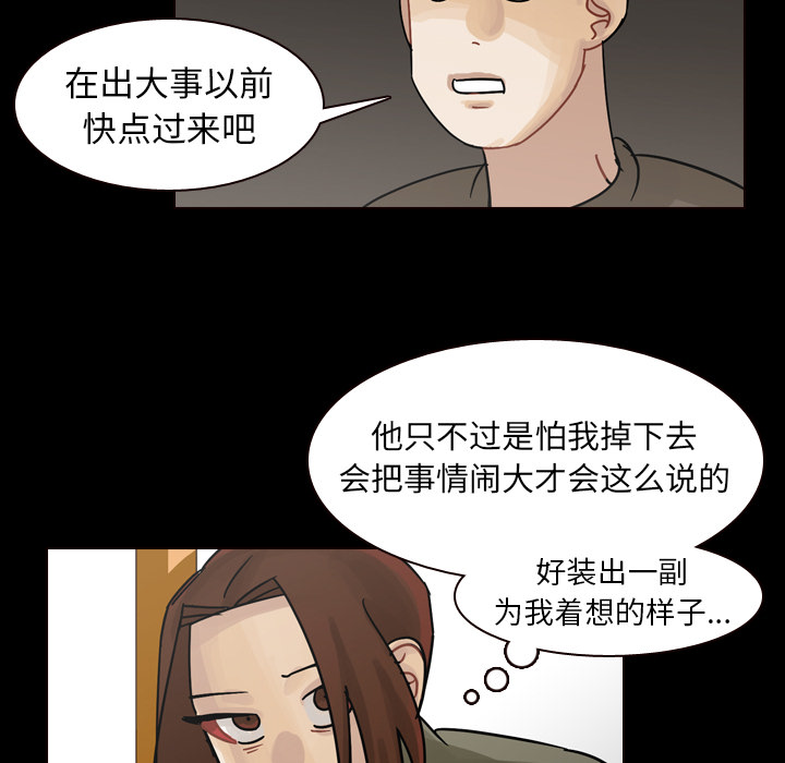 《美丽无罪》漫画最新章节美丽无罪-第 47 章免费下拉式在线观看章节第【69】张图片