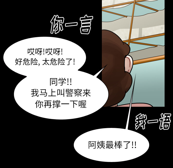 《美丽无罪》漫画最新章节美丽无罪-第 47 章免费下拉式在线观看章节第【85】张图片