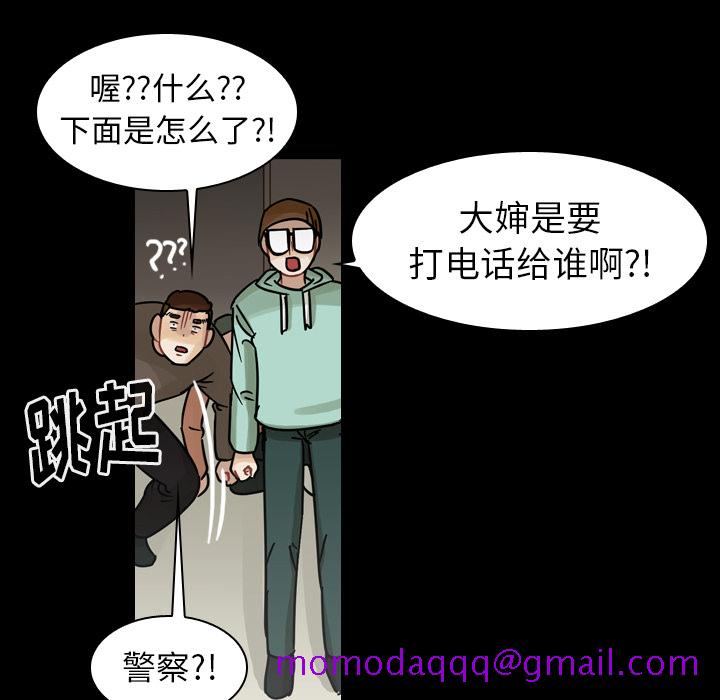 《美丽无罪》漫画最新章节美丽无罪-第 47 章免费下拉式在线观看章节第【86】张图片