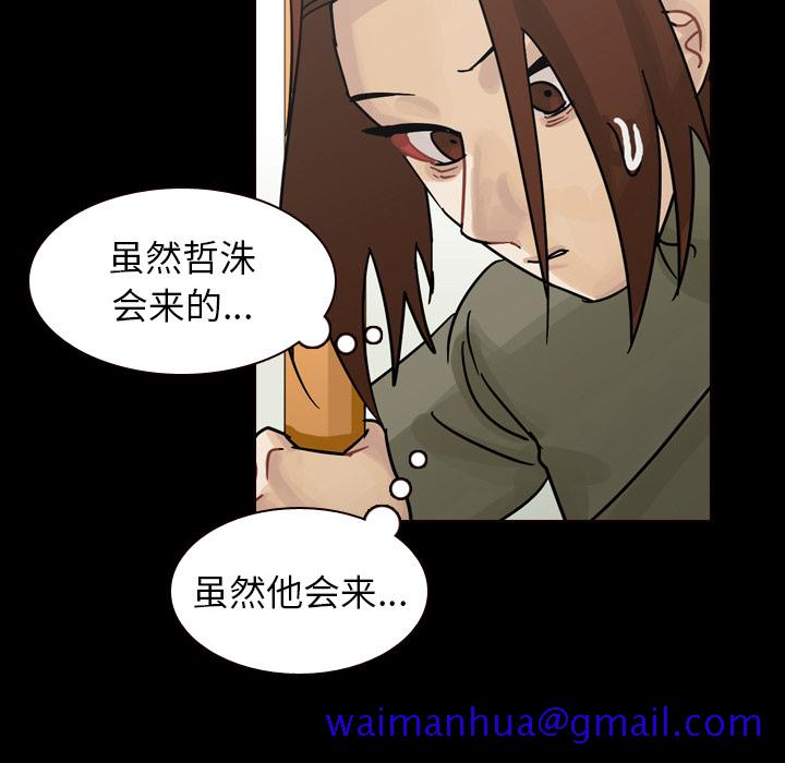 《美丽无罪》漫画最新章节美丽无罪-第 47 章免费下拉式在线观看章节第【71】张图片