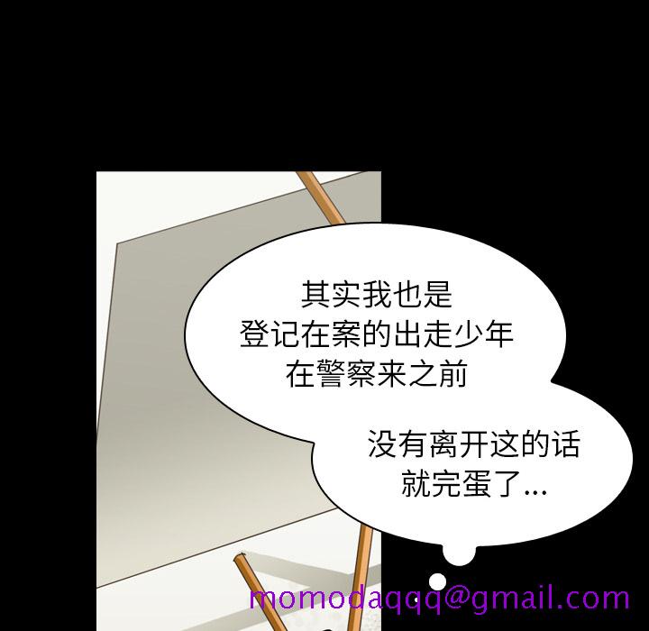 《美丽无罪》漫画最新章节美丽无罪-第 47 章免费下拉式在线观看章节第【96】张图片