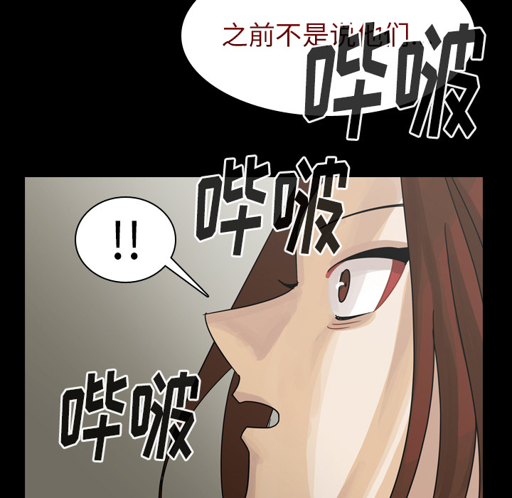 《美丽无罪》漫画最新章节美丽无罪-第 47 章免费下拉式在线观看章节第【113】张图片