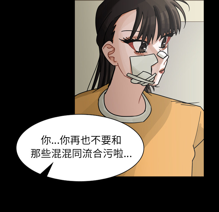 《美丽无罪》漫画最新章节美丽无罪-第 48 章免费下拉式在线观看章节第【64】张图片