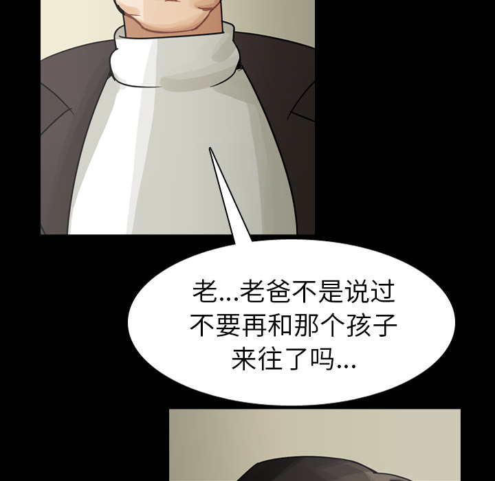 《美丽无罪》漫画最新章节美丽无罪-第 48 章免费下拉式在线观看章节第【63】张图片