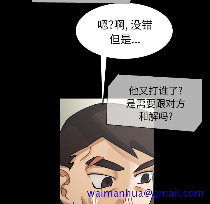 《美丽无罪》漫画最新章节美丽无罪-第 48 章免费下拉式在线观看章节第【21】张图片