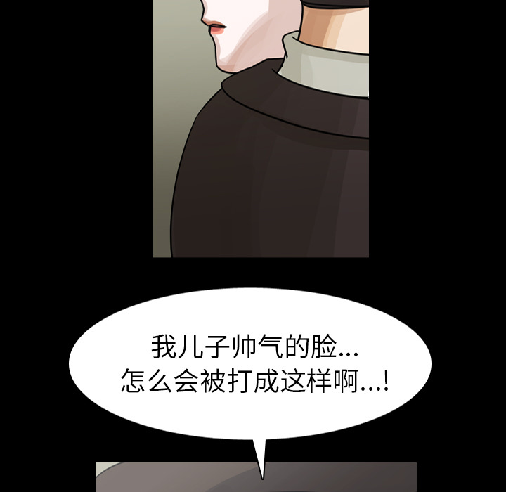 《美丽无罪》漫画最新章节美丽无罪-第 48 章免费下拉式在线观看章节第【70】张图片