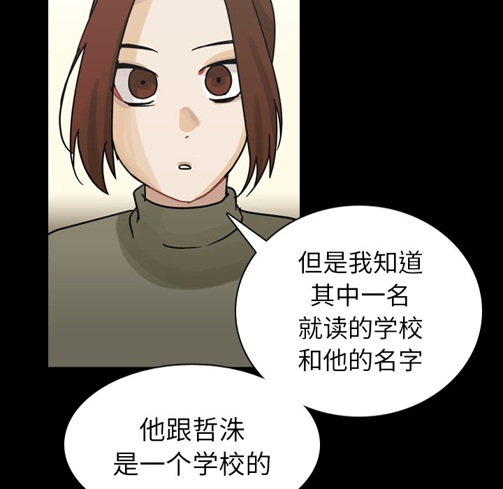 《美丽无罪》漫画最新章节美丽无罪-第 48 章免费下拉式在线观看章节第【39】张图片