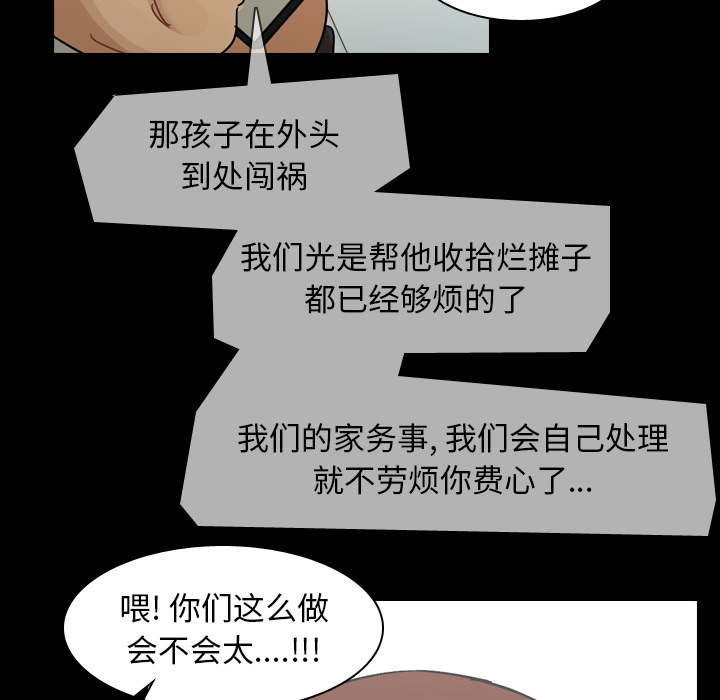 《美丽无罪》漫画最新章节美丽无罪-第 48 章免费下拉式在线观看章节第【33】张图片