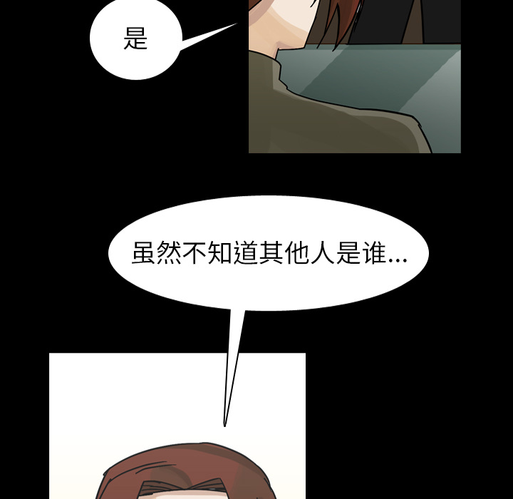 《美丽无罪》漫画最新章节美丽无罪-第 48 章免费下拉式在线观看章节第【38】张图片