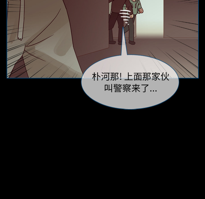 《美丽无罪》漫画最新章节美丽无罪-第 48 章免费下拉式在线观看章节第【57】张图片