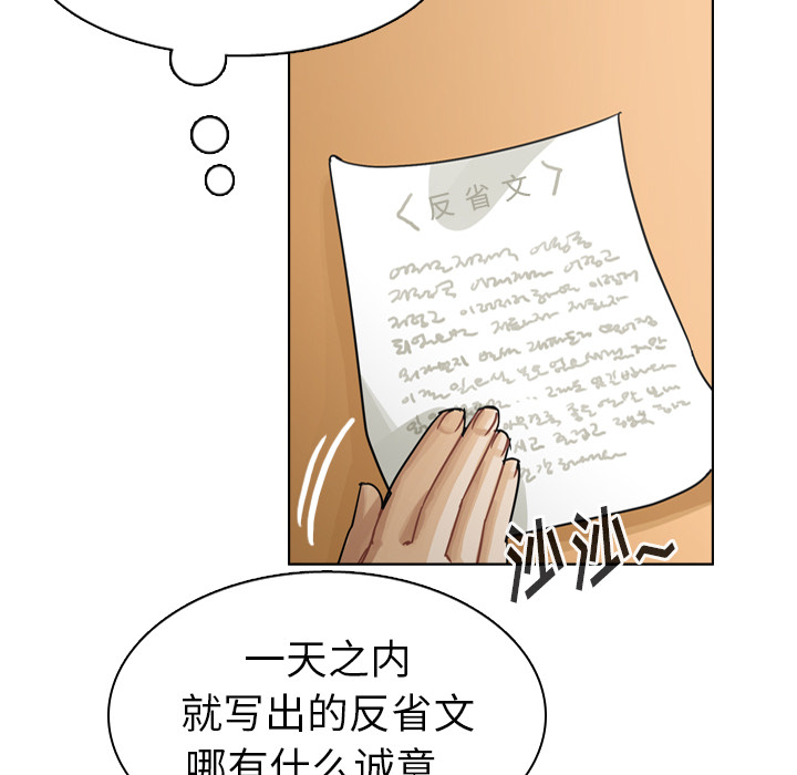 《美丽无罪》漫画最新章节美丽无罪-第 48 章免费下拉式在线观看章节第【94】张图片