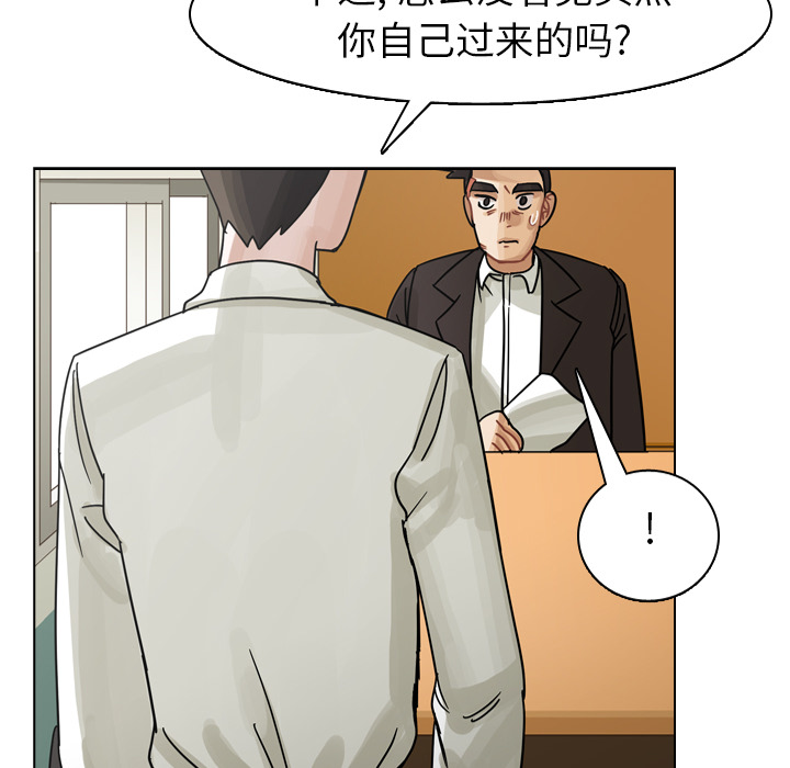 《美丽无罪》漫画最新章节美丽无罪-第 48 章免费下拉式在线观看章节第【98】张图片