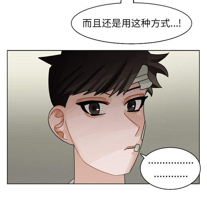 《美丽无罪》漫画最新章节美丽无罪-第 48 章免费下拉式在线观看章节第【87】张图片